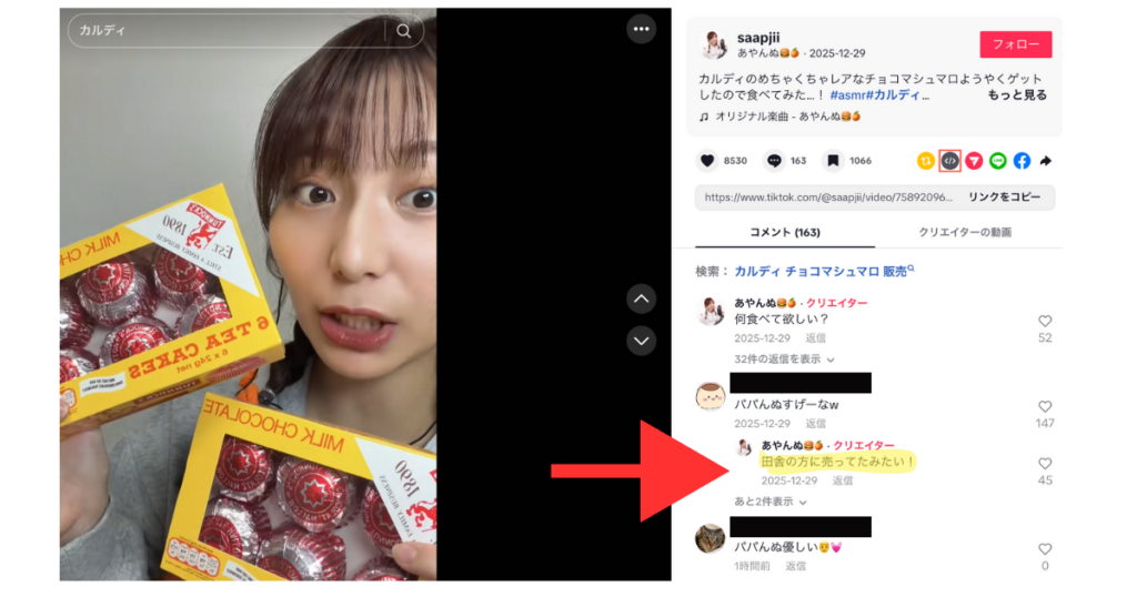 ターノックのティーケーキが売ってるところの画像