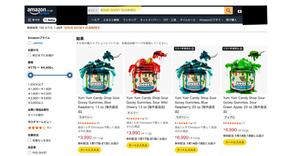 サワーグーイグミーズの通販画像